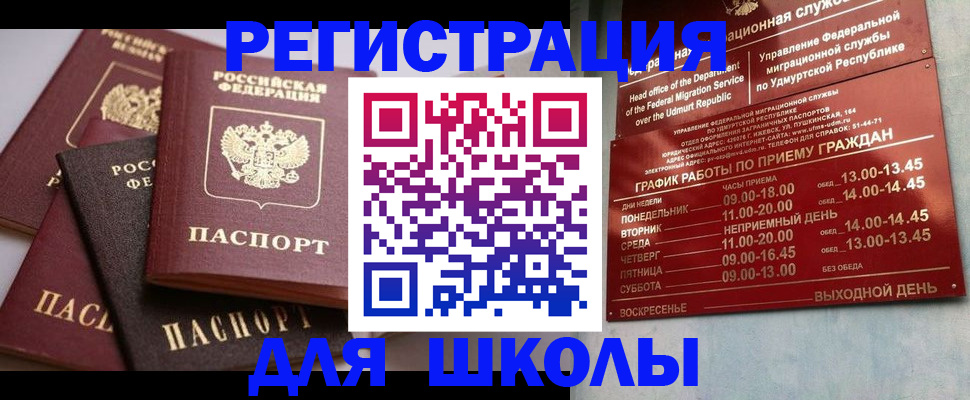 временная прописка в Окуловке