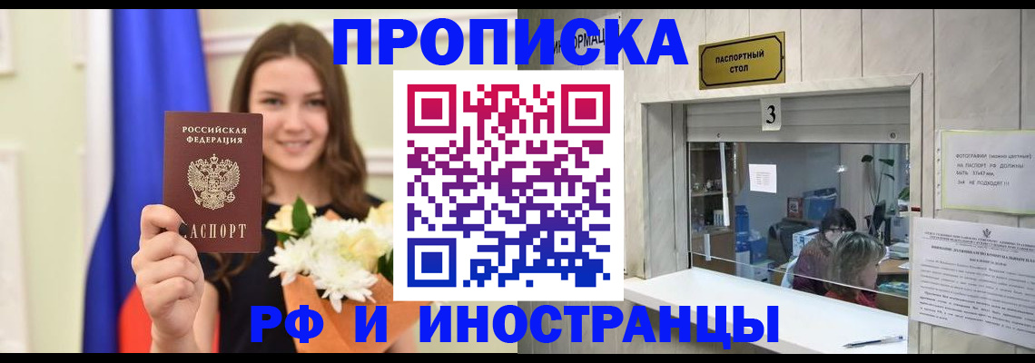 пропишу в квартире в Окуловке