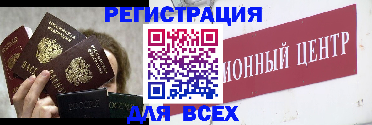 прописка для кредита в Окуловке