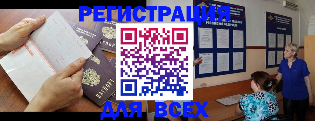 временная регистрация купить в Окуловке