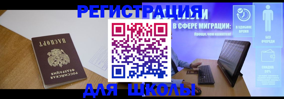 временная регистрация надежно в Окуловке