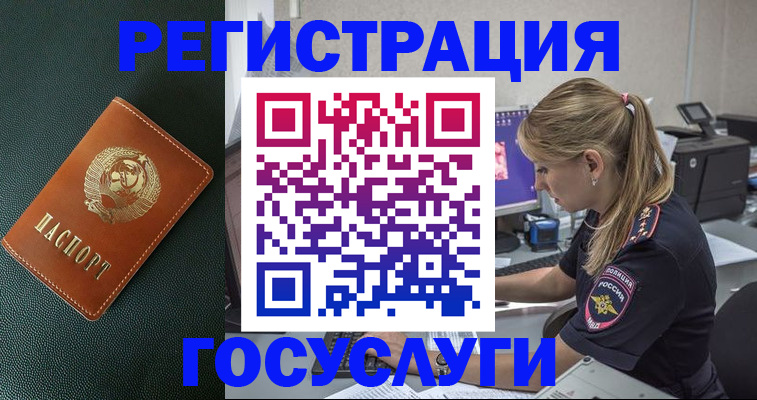 купить прописку в Окуловке