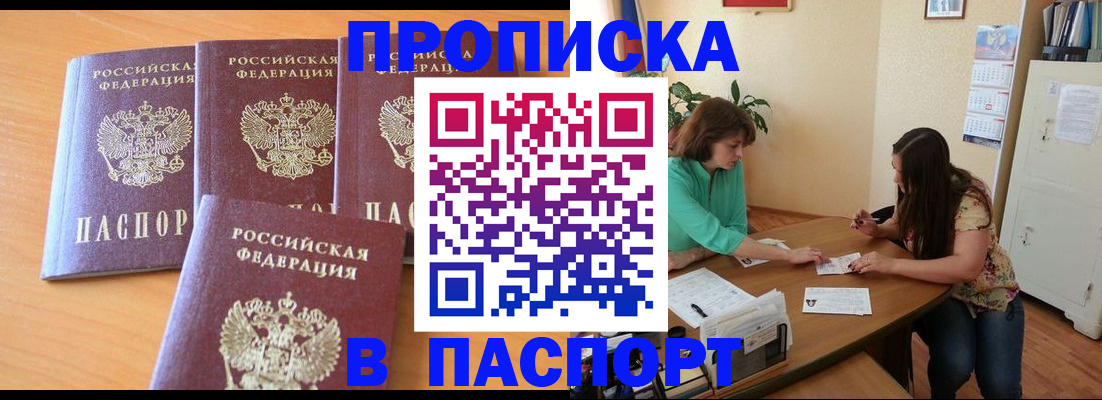 временная регистрация собственник в Окуловке