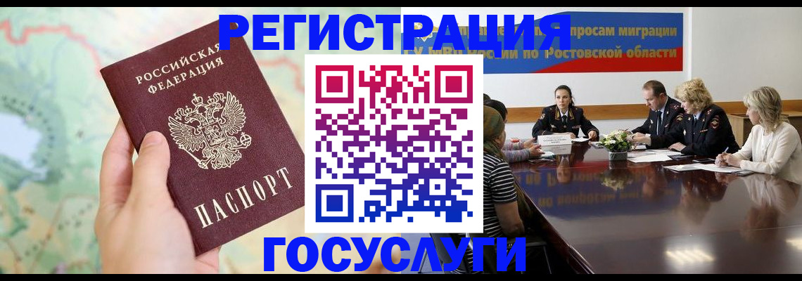 миграционный учет в Окуловке