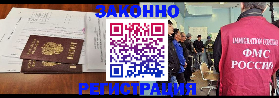 временная регистрация адрес в Окуловке