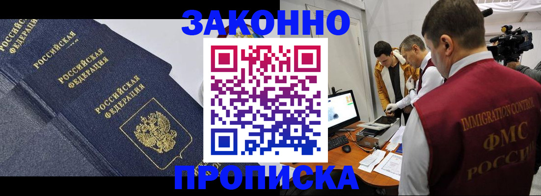 прописка для кредита в Окуловке